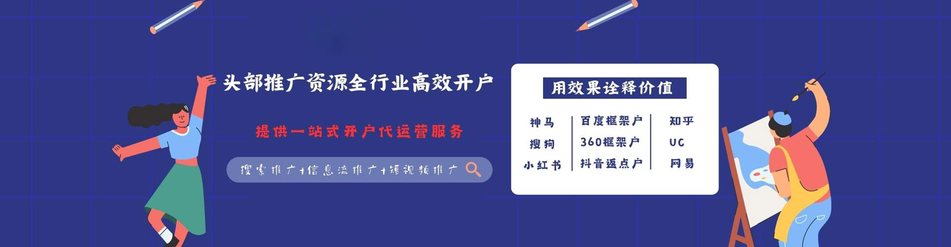 定州百度推广运营
