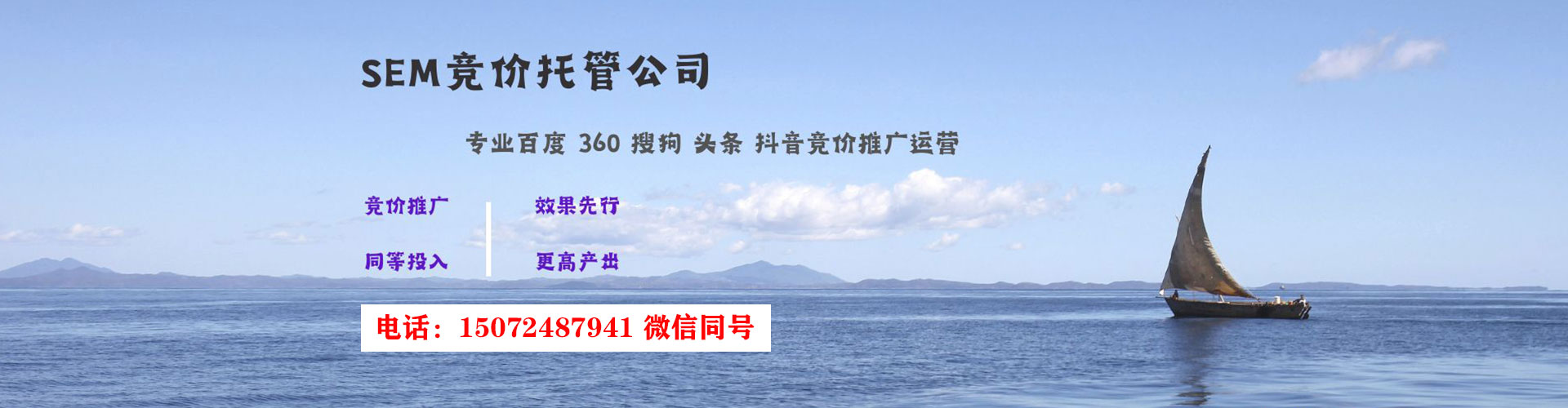 定州百度广告竞价
