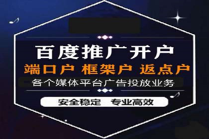 百度推广开户的实战经验分享：从新手到高手的进阶之路